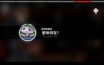 好诶.18_本期活动完成！