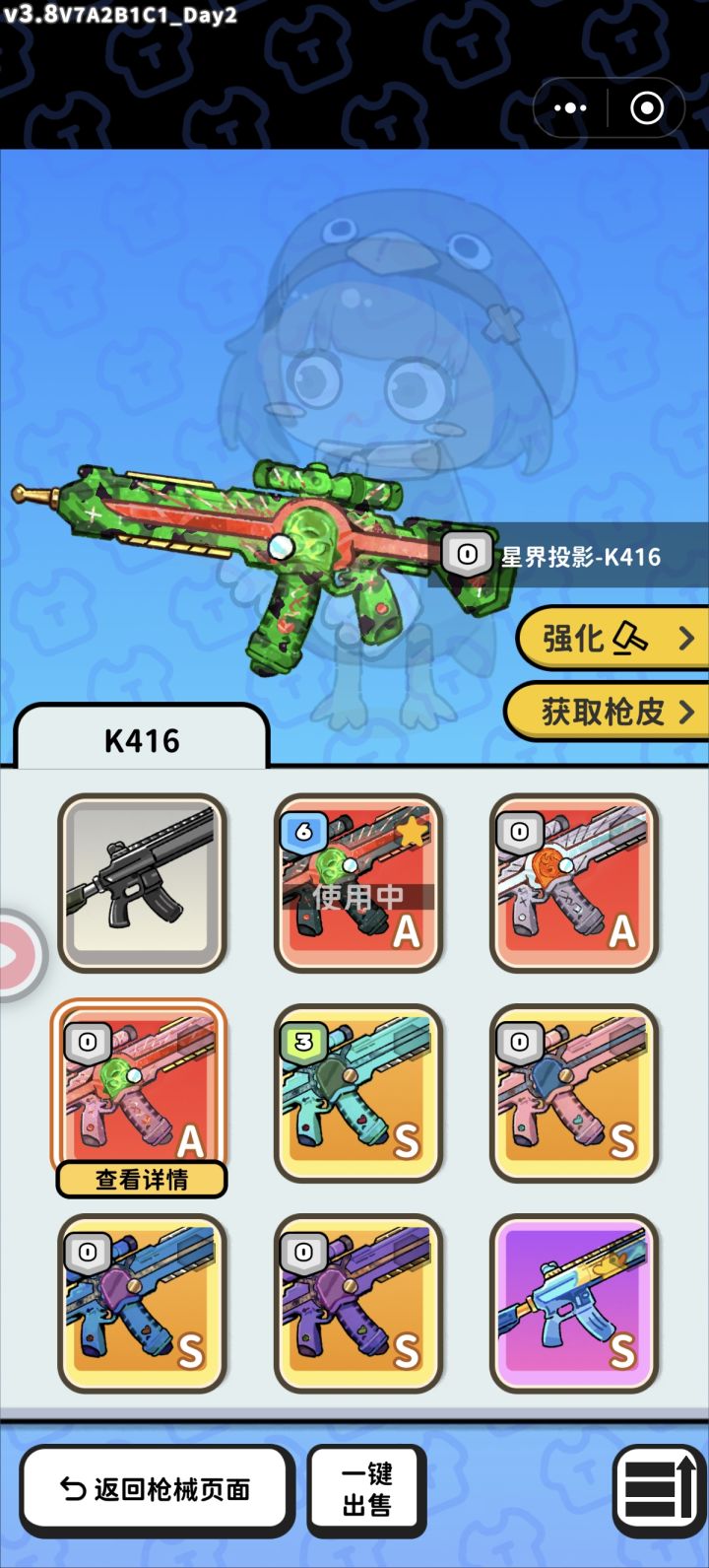这个游戏有s级的神品吗截图