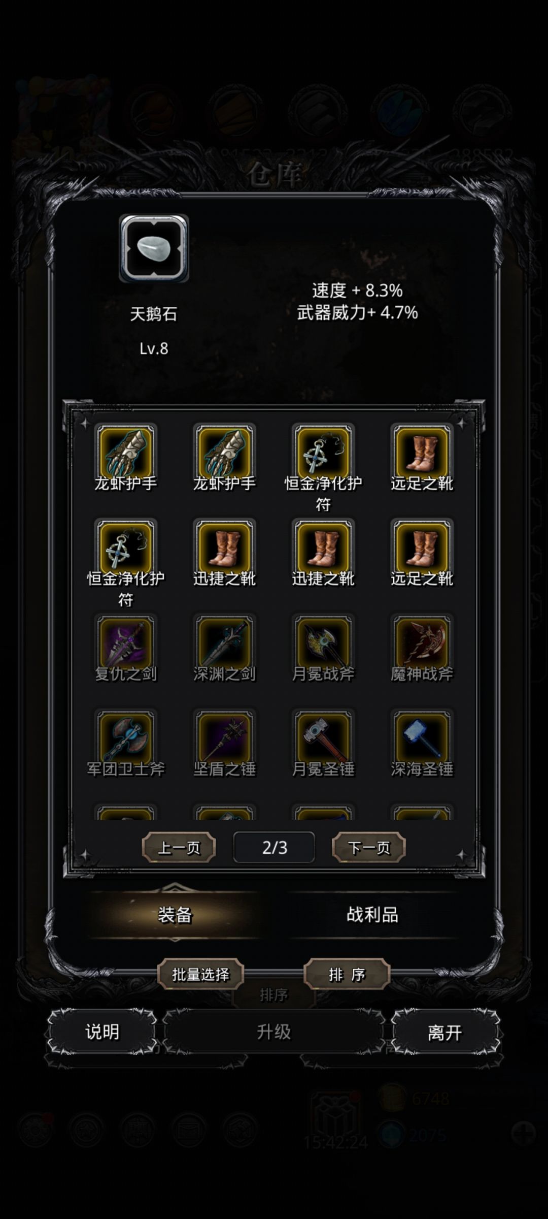 渡劫失败 1