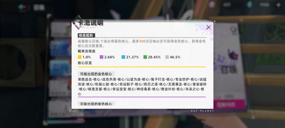 你游逆天的核心出率 1