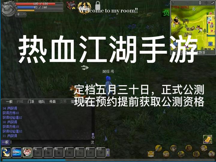 热血江湖手游即将于五月三十号正式公测!截图