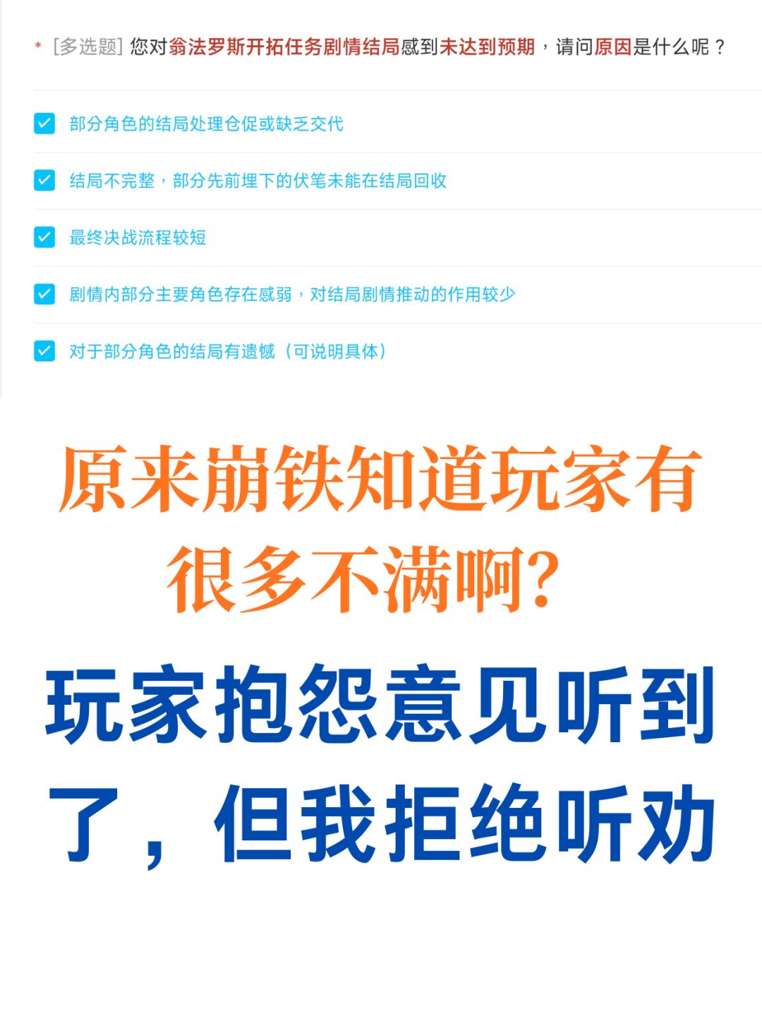 米哈游知道自己有问题,但为啥就不听劝呢? 1