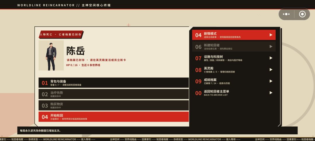 不能新建人物 2
