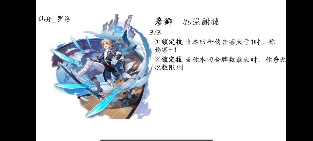 崩铁三国杀 2