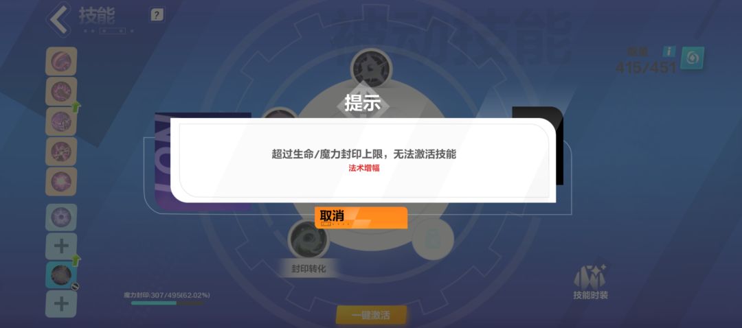 为什么超封印上限了,求指教 2