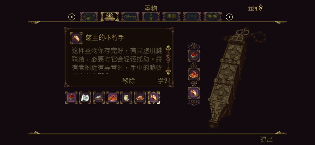 慈主的不朽手有什么作用的还有这个断手? 2