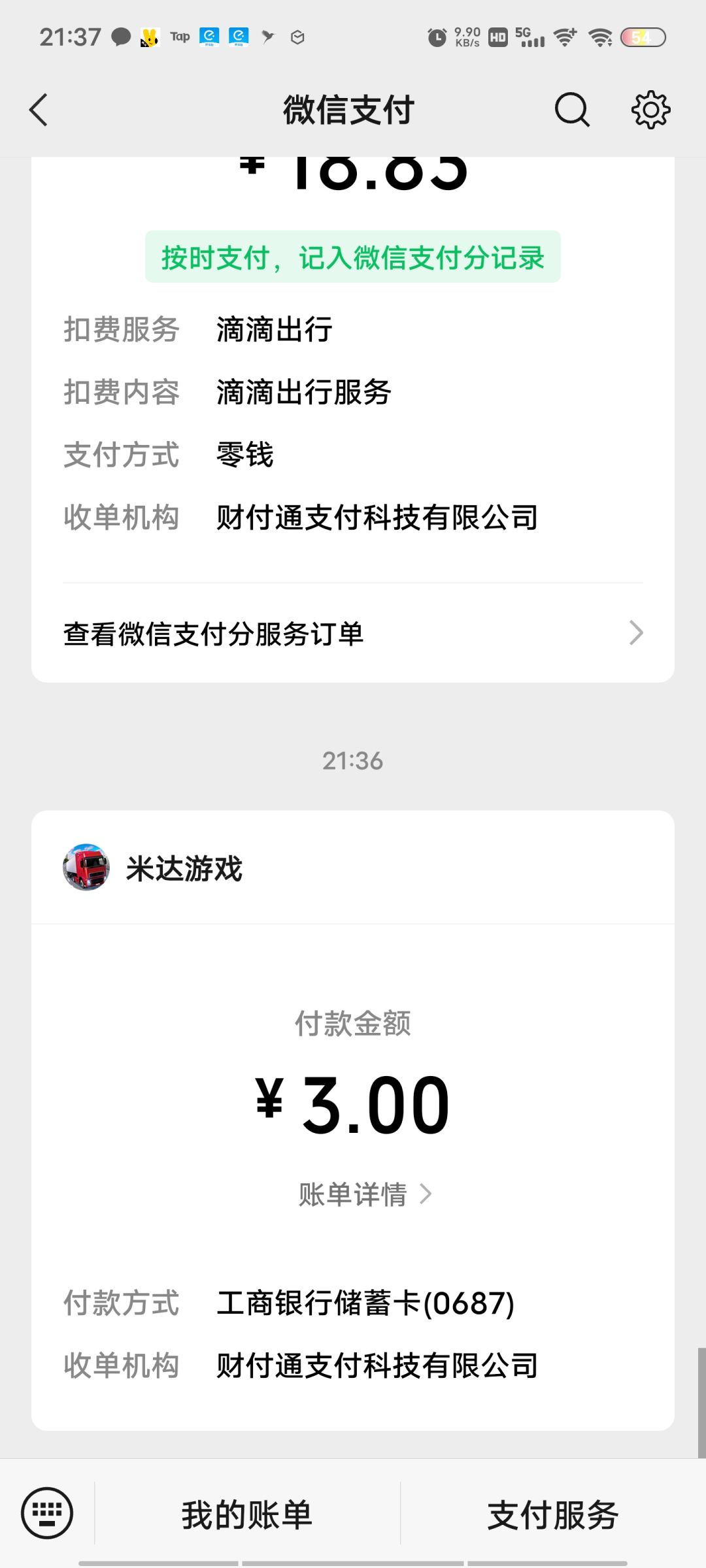 动态图片 1