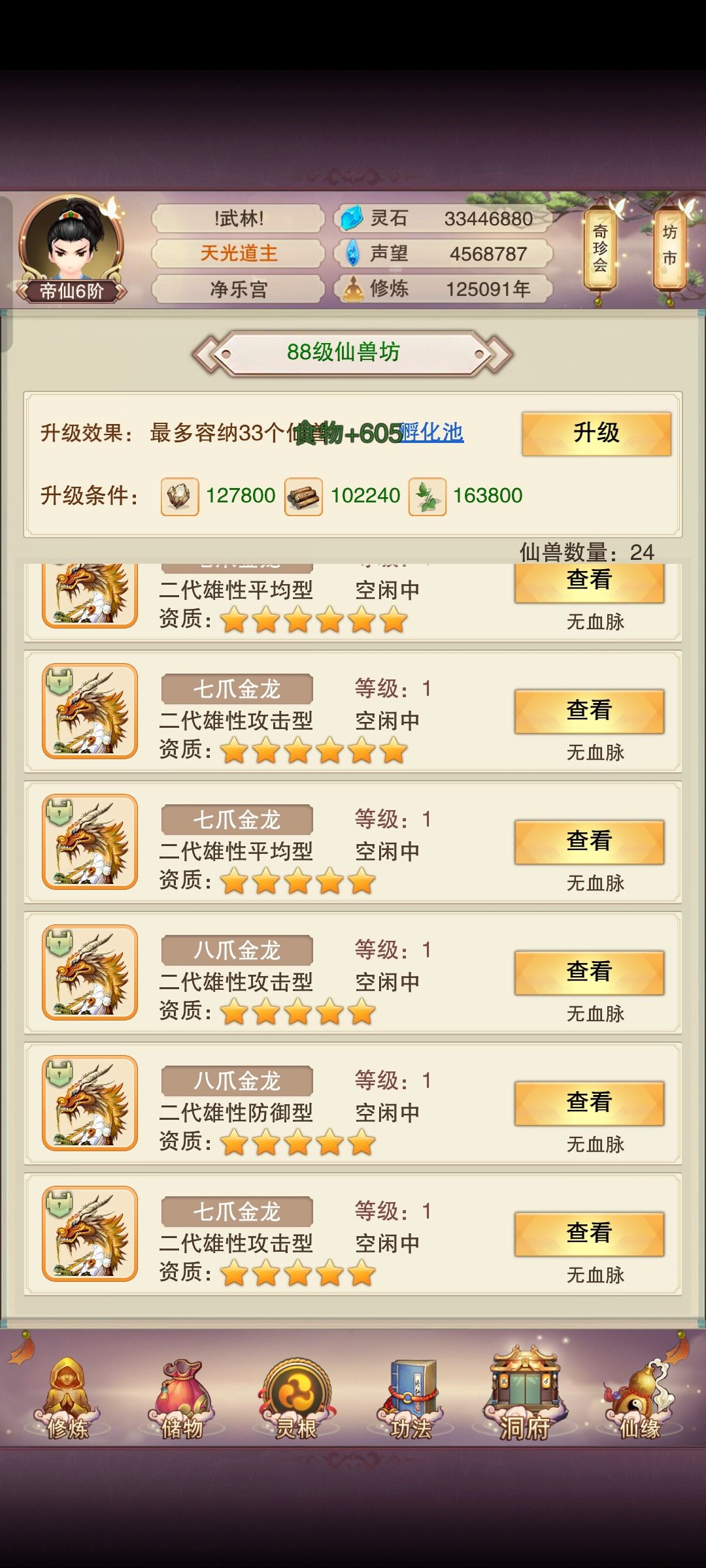 鬼佬这是故意的吗 3