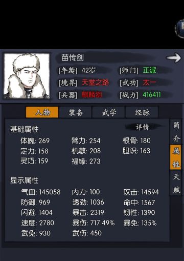 个人评价苗，曾经的第一把剑