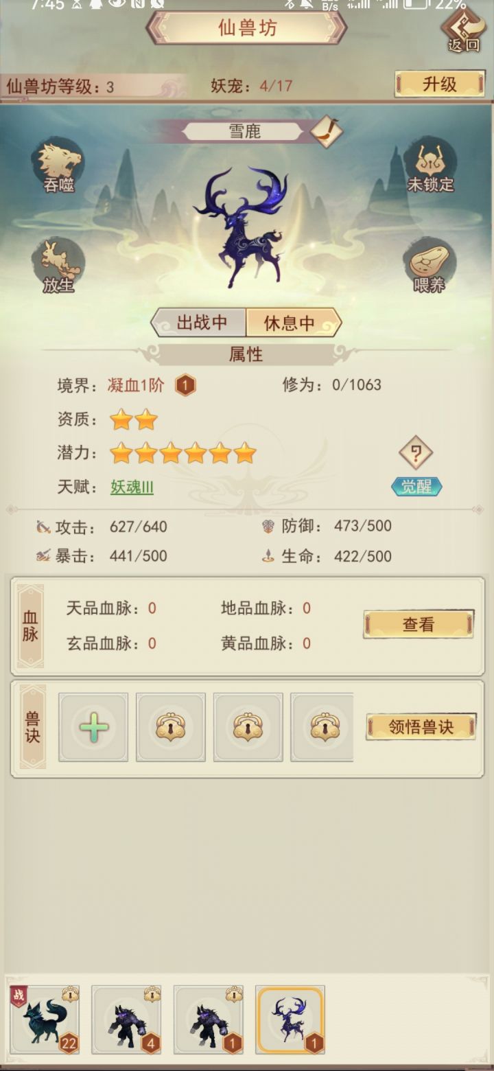哪个更好，变异是2攻击截图