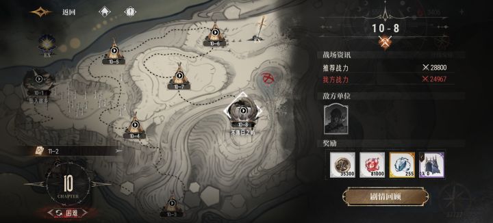 10-8 越4000战力 总算突过去了截图