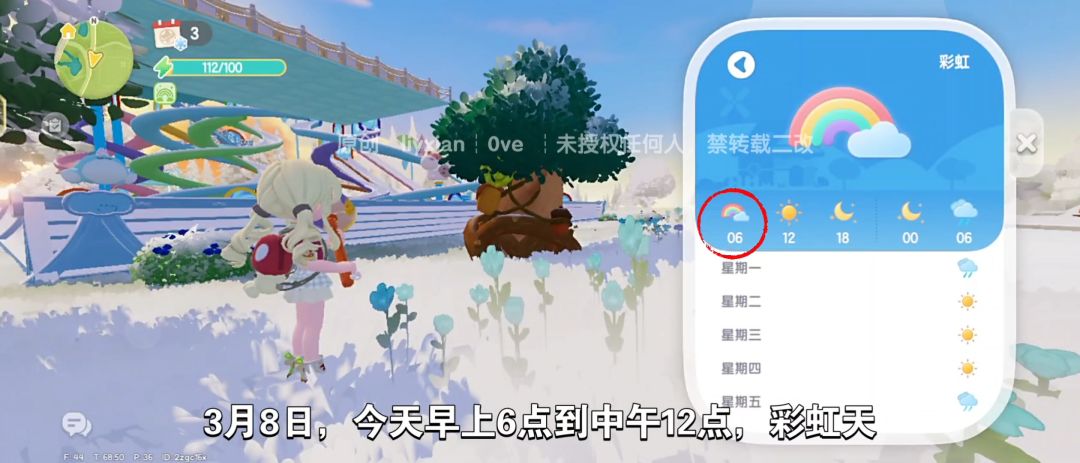 【心动小镇】（3.8）溜溜橡木&无暇萤石 2