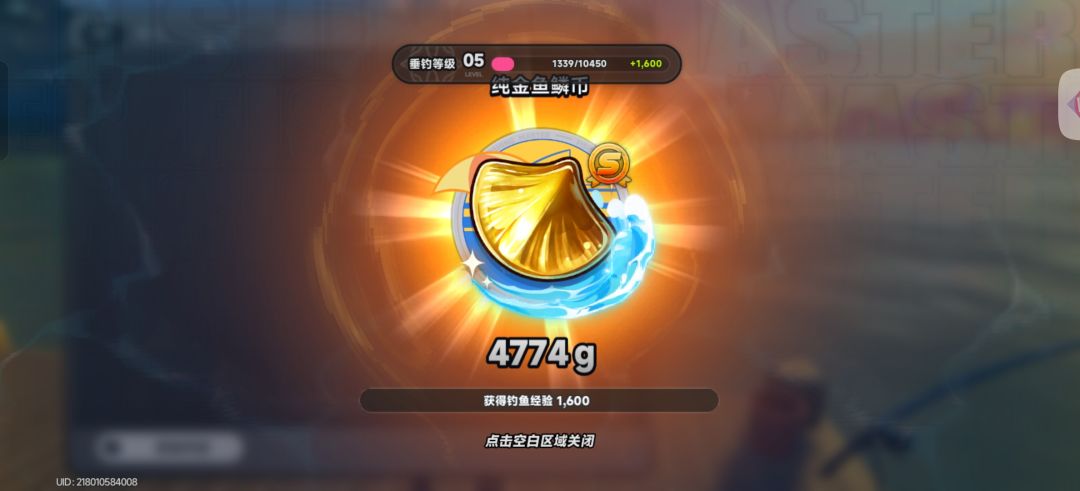 钓了大概4个小时四斤鱼竿万能诱饵 4