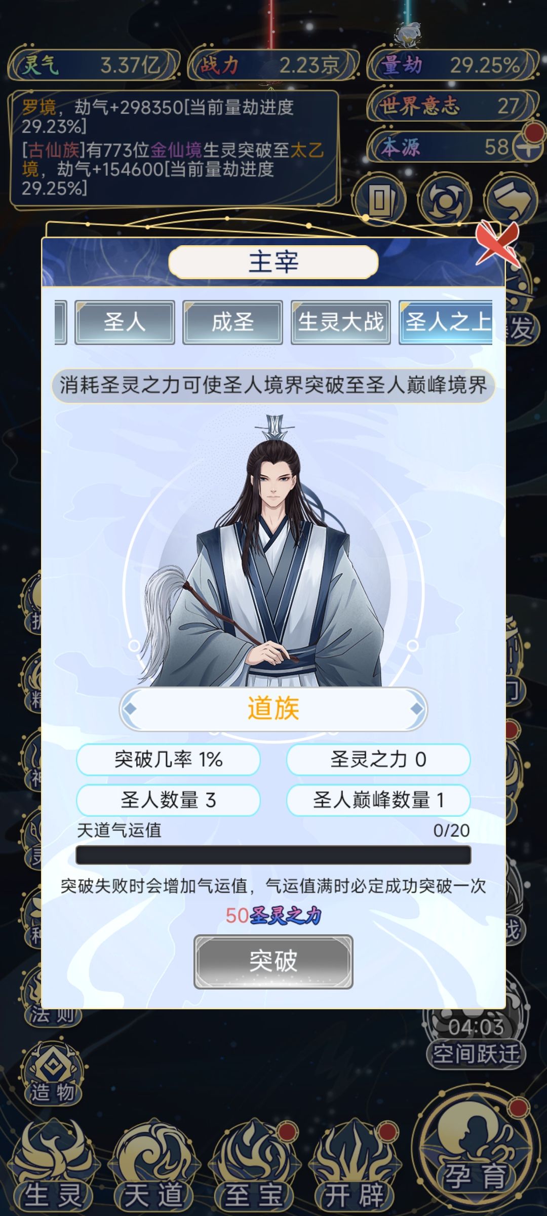 圣灵之力怎么获得?? 1