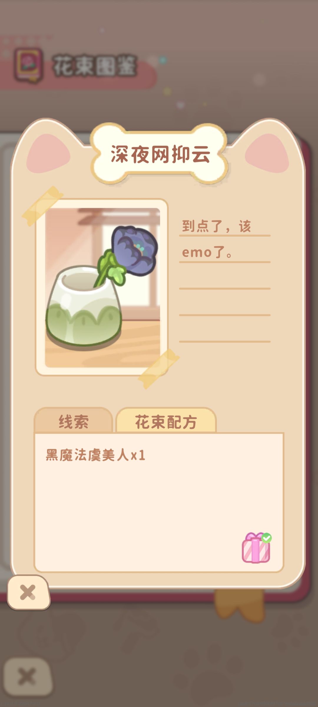 铃兰花语部分花束图鉴(一) 14