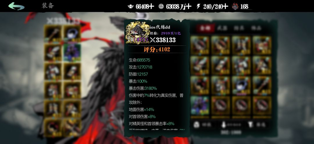 结束 3