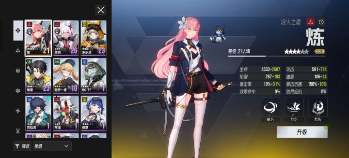 就说好不好玩吧,截图