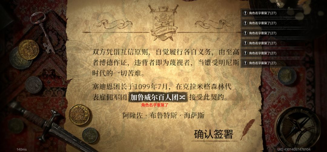 第一次遇到让我卡在起名环节的游戏 1