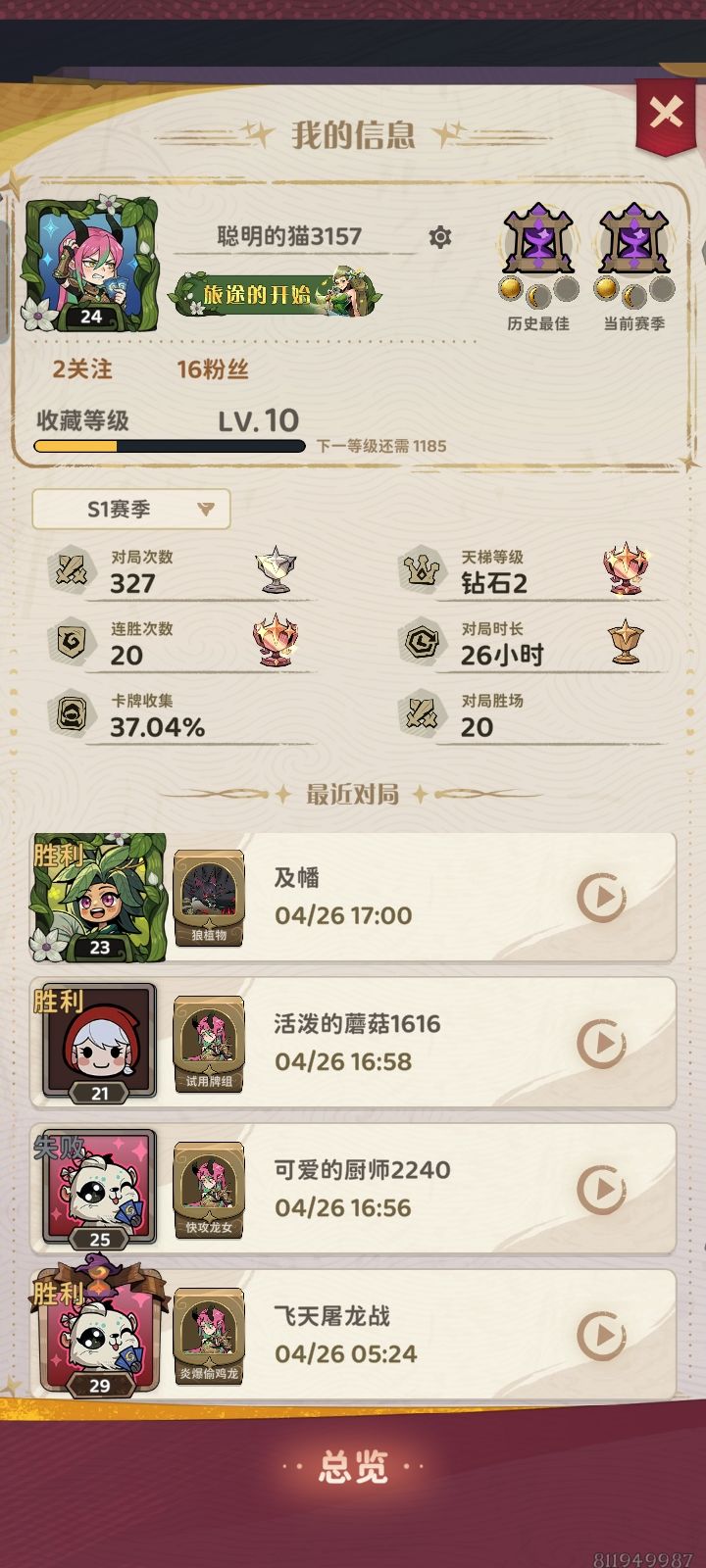 记录帖,我的月圆之夜ccg 2
