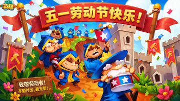 春末夏初，万物蓬勃！五一劳动节快乐
