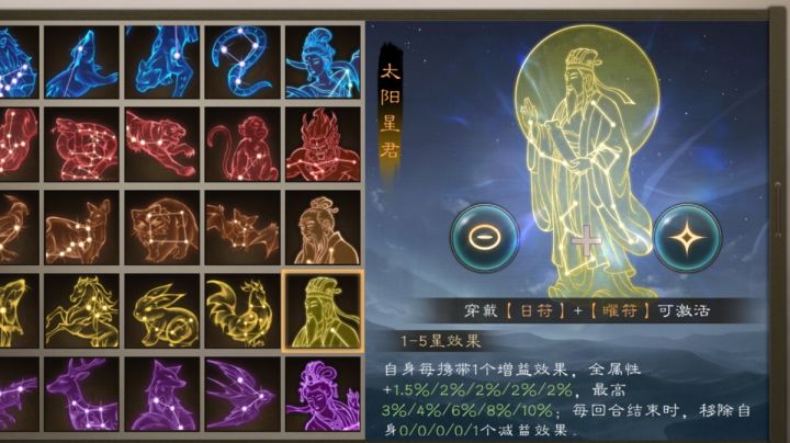关于曜星符设计思路的思考——星宿补强与第四套星符的适配密码截图