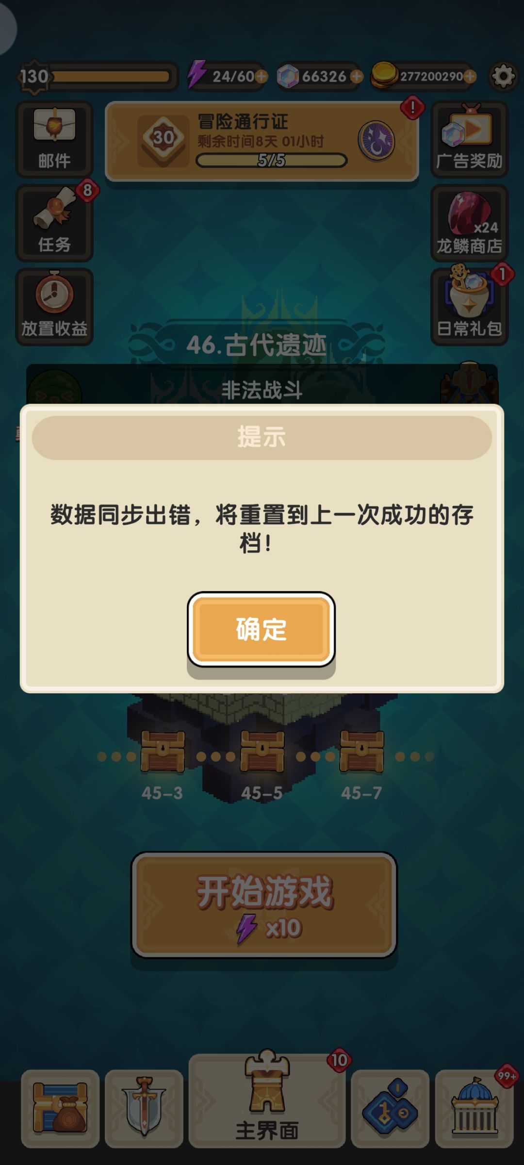 回档,回档又见回档 3