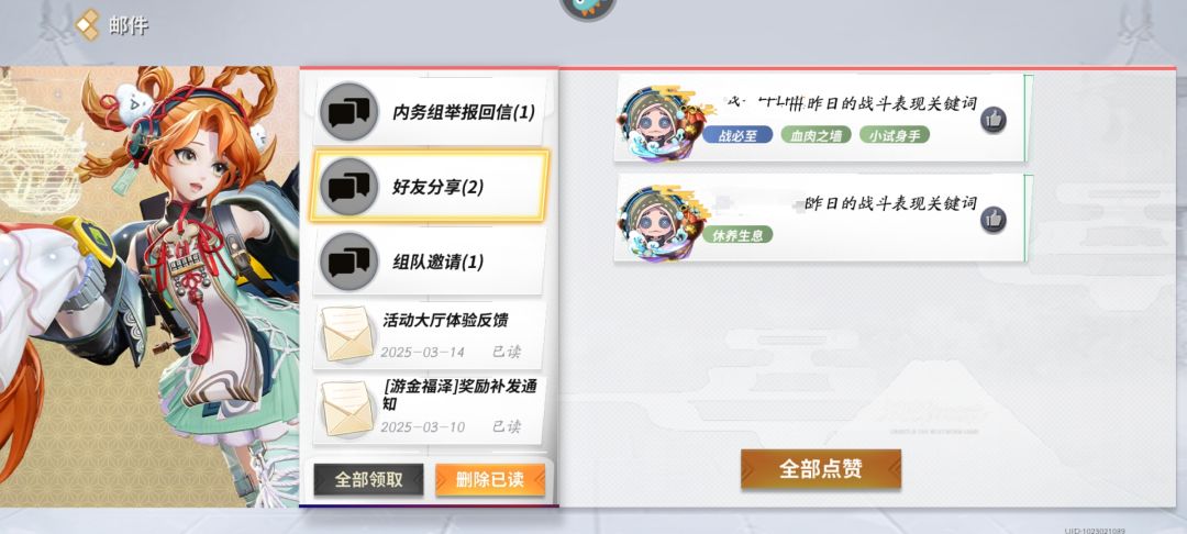 邮件BUG, 1