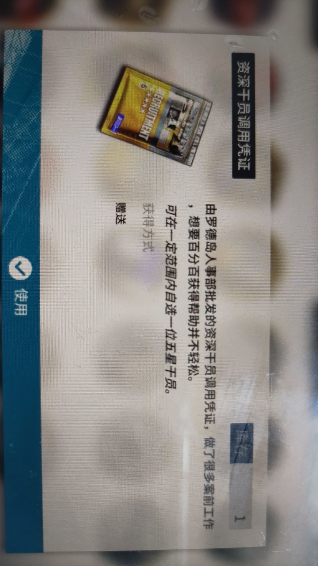 求助:萌新该如何选择自选角色 4