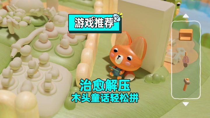 等了5年,放对零件就自动上色的食玩游戏终于来了截图
