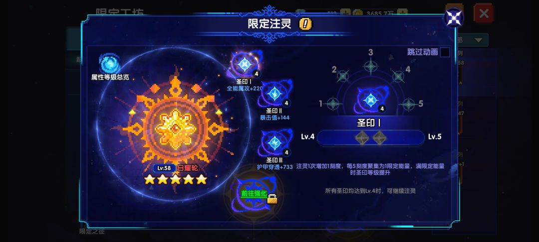 为啥我都4级了但是还是不能往上升级 1