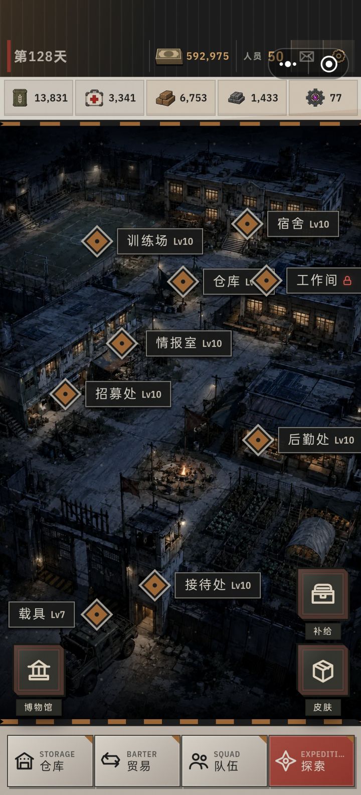 全满级毕业了截图