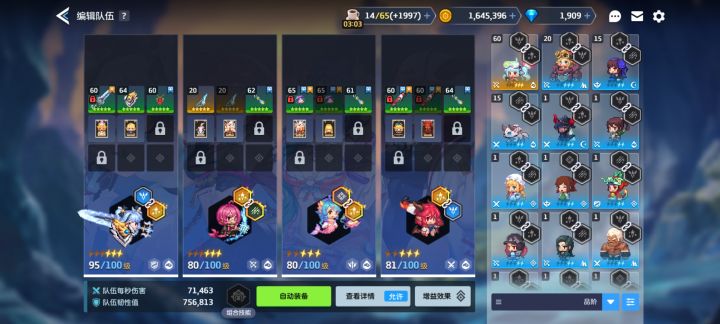 新人第二天截图