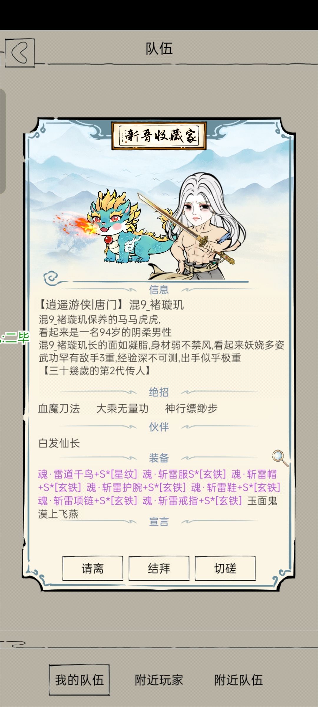 避雷避雷避雷 1