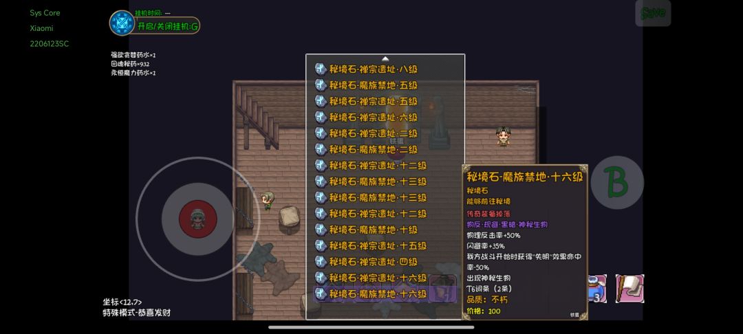 刚打秘境的一点小建议 3