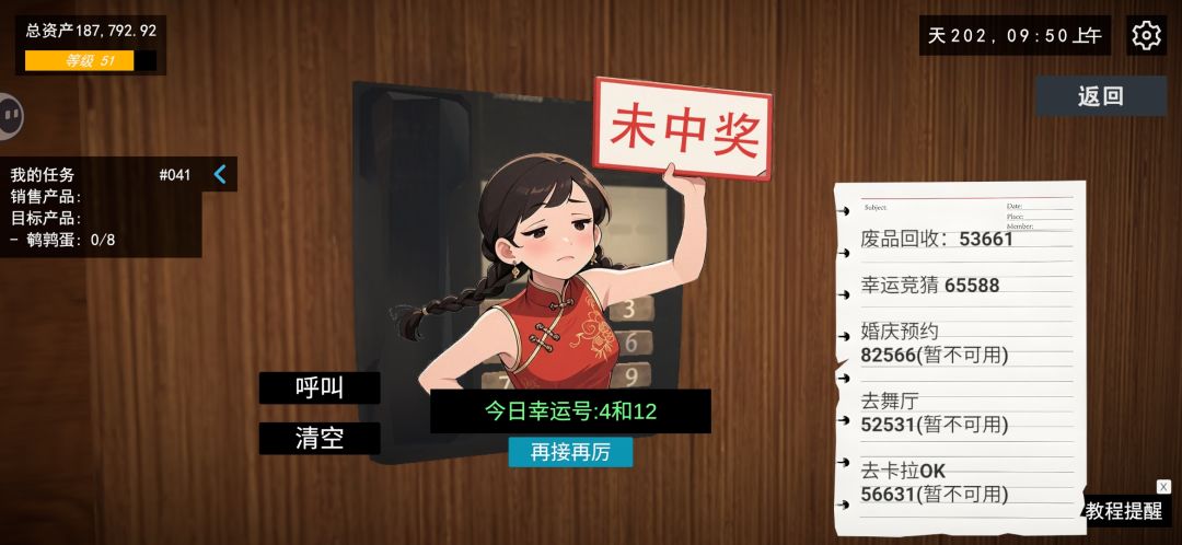 猜不了一点 1