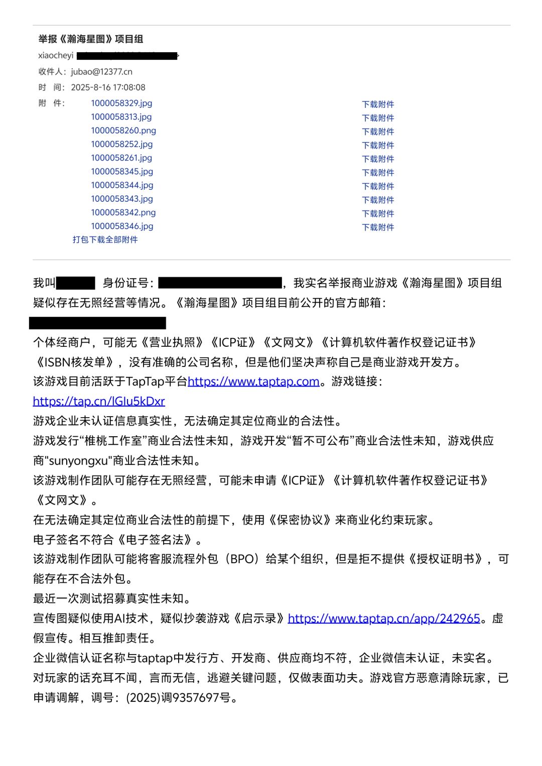 官方公告 1