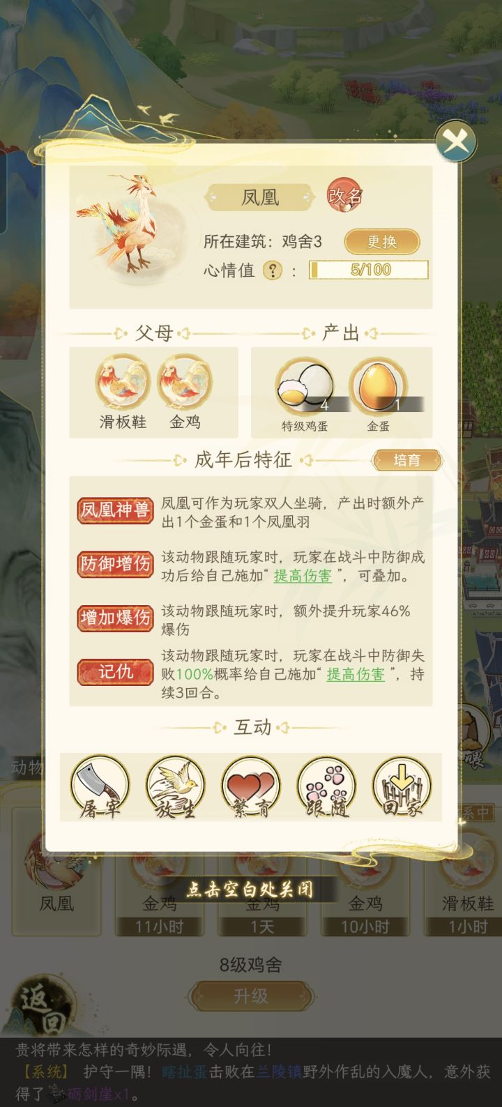 尴尬的凤凰截图
