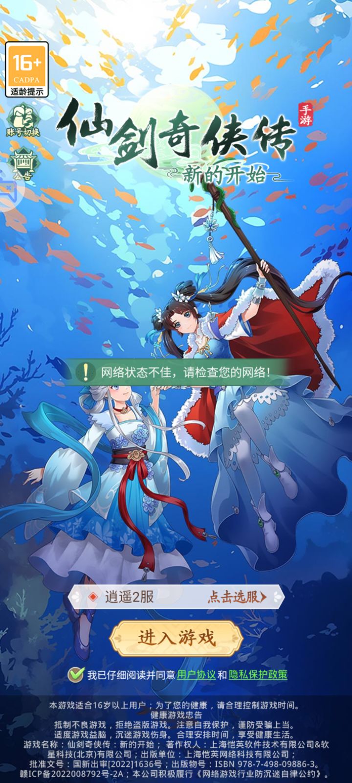 网络好好的,怎么进不去截图