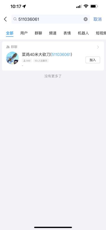 群号；511036061 已对外