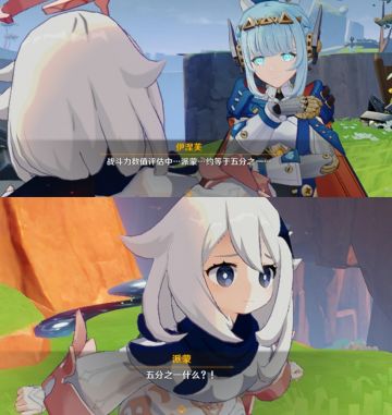 【原神5.8】五等分的“天理”！”野猪”？“小派蒙”！