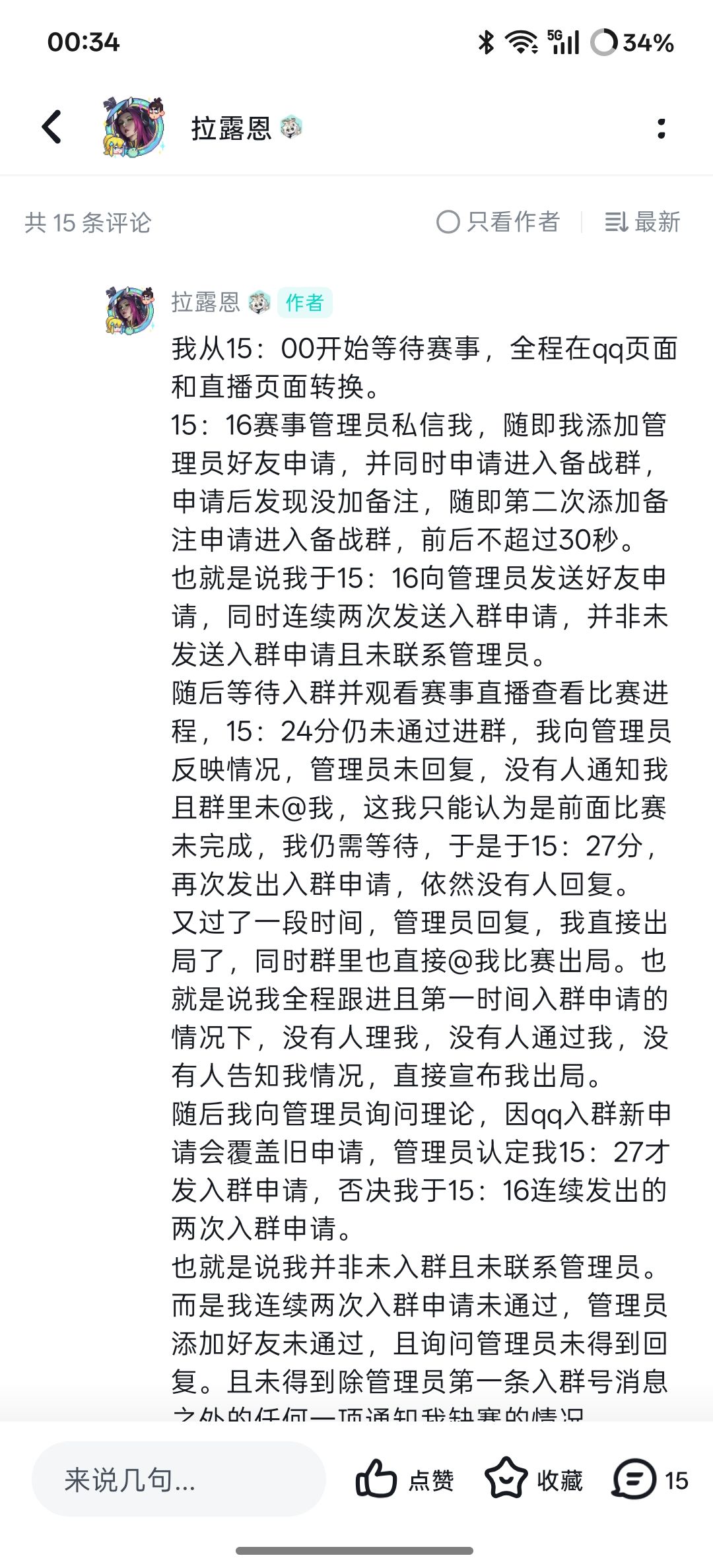 死不承认错误的你游 4