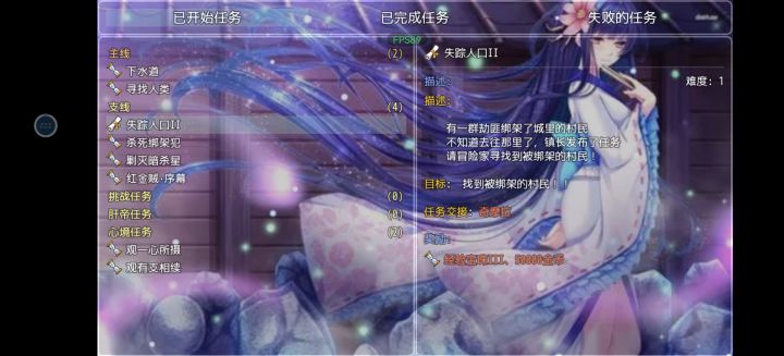 下水道截图