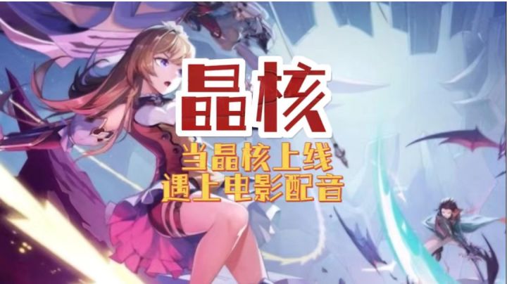 晶核快开门截图