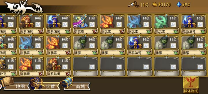 精彩截图分享 2026-1-9截图