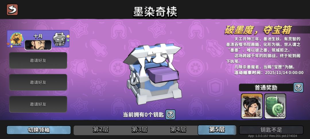 有没有人可以给钥匙 1