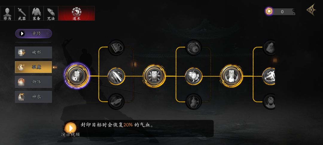 新手打boss嘎嘎乱杀攻略(简称武器附魔雷) 3