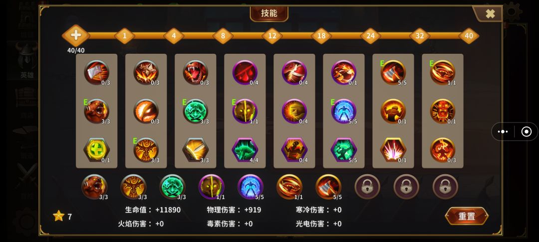 有没有大佬发一下兽人 德鲁伊 战士的加点 2