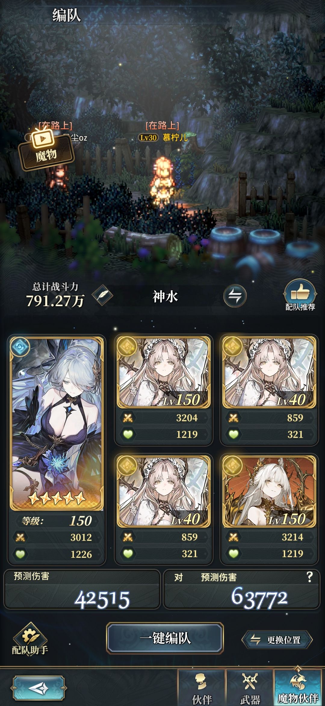 自动水队分享啦,队伍+武器盘+魔物+技能轴 3
