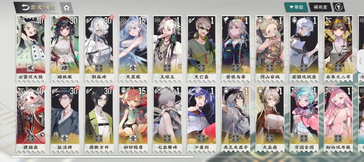 勾石概率截图
