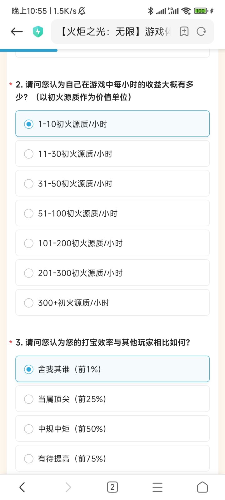 日入百火！！！兄弟们冲鸭截图